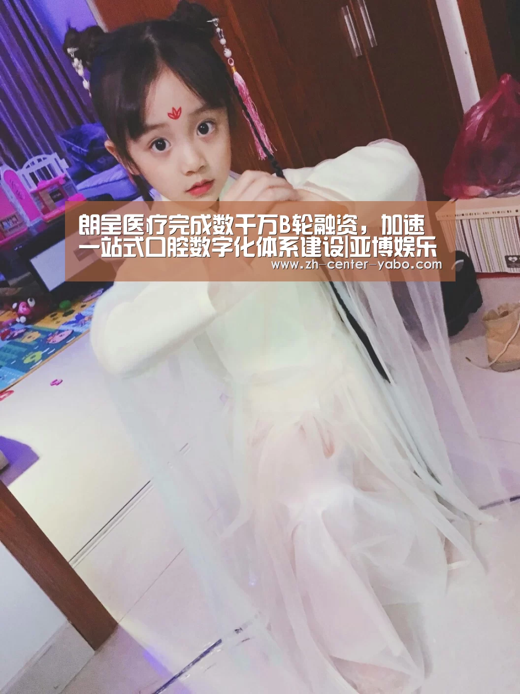 朗呈医疗完成数千万B轮融资,加速一站式口腔数字化体系建设|亚博娱乐(图1) 亚博娱乐