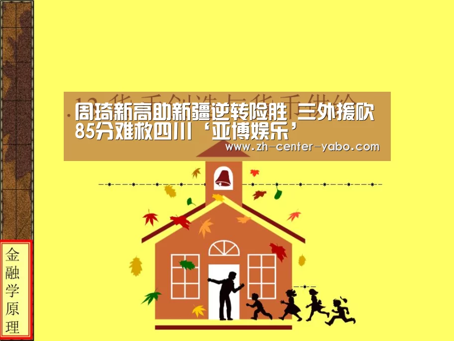 亚博体育