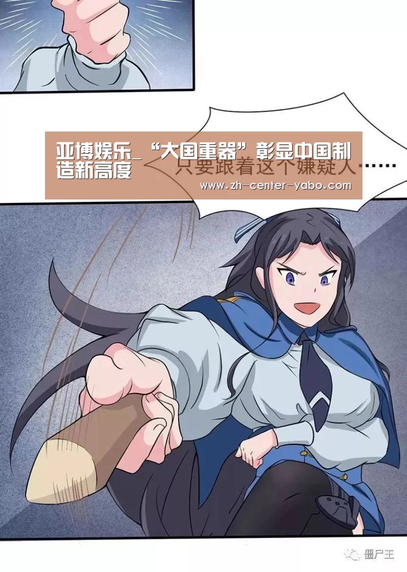 亚博娱乐_“大国重器”彰显中国制造新高度(图1) 亚博