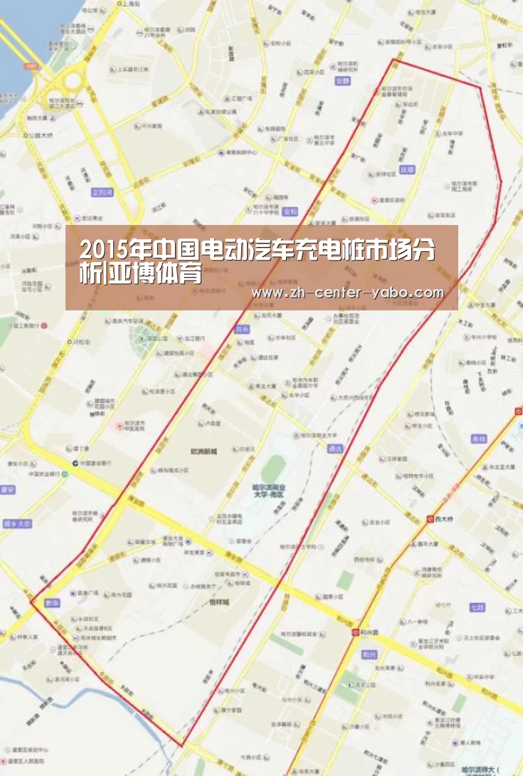 2015年中国电动汽车充电桩市场分析|亚博体育(图1) 亚博体育