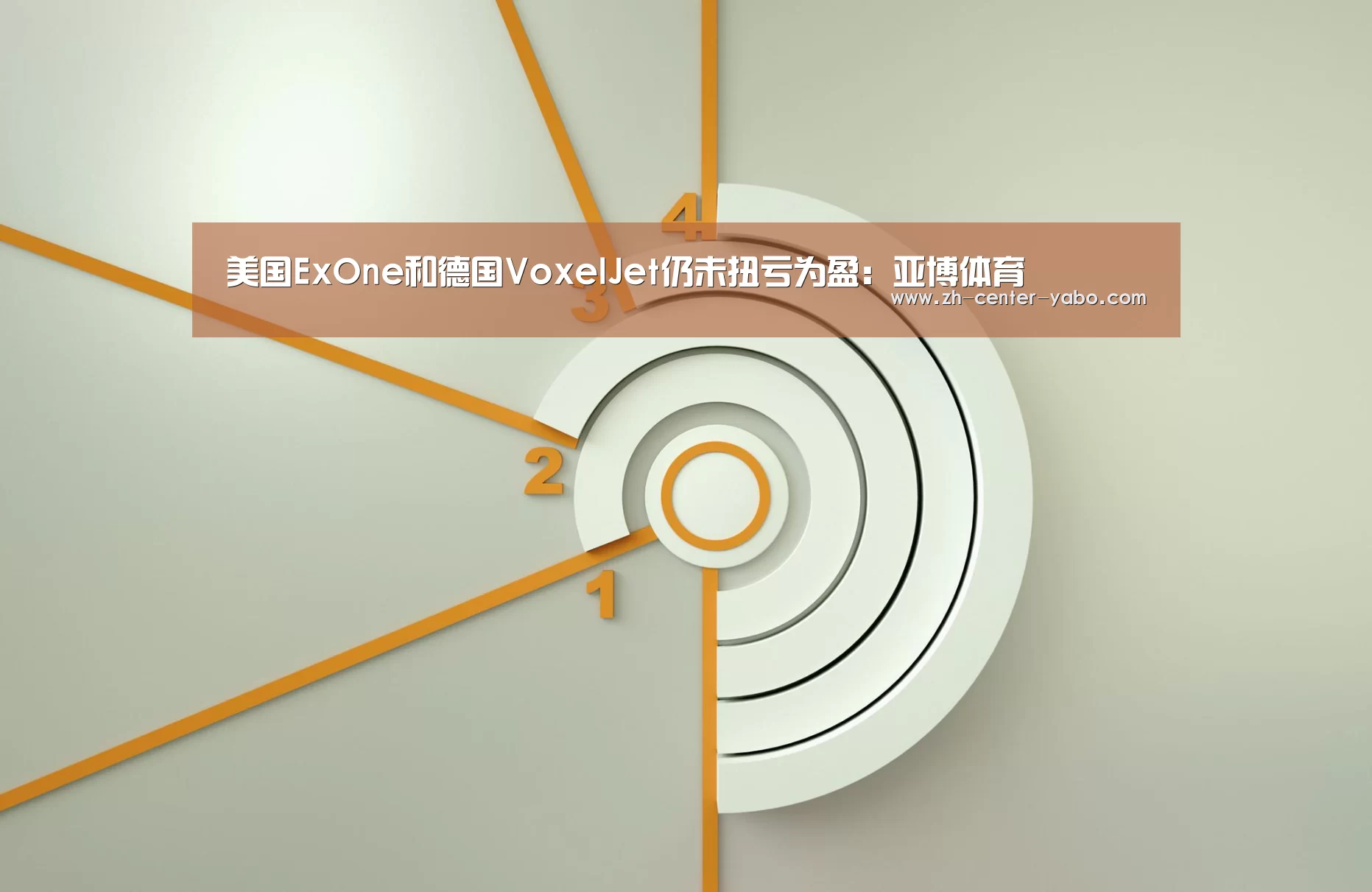 亚博体育
