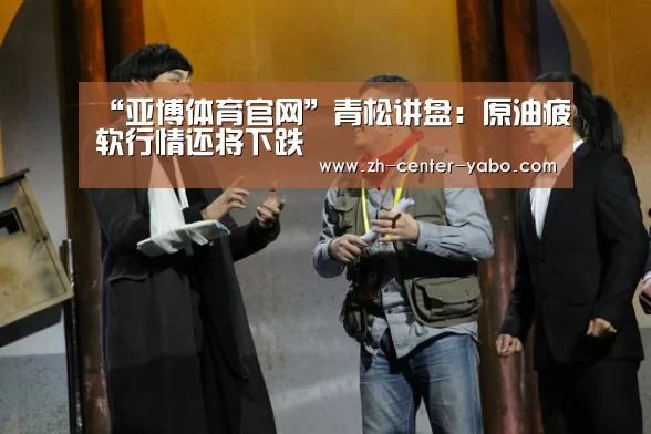 亚博娱乐