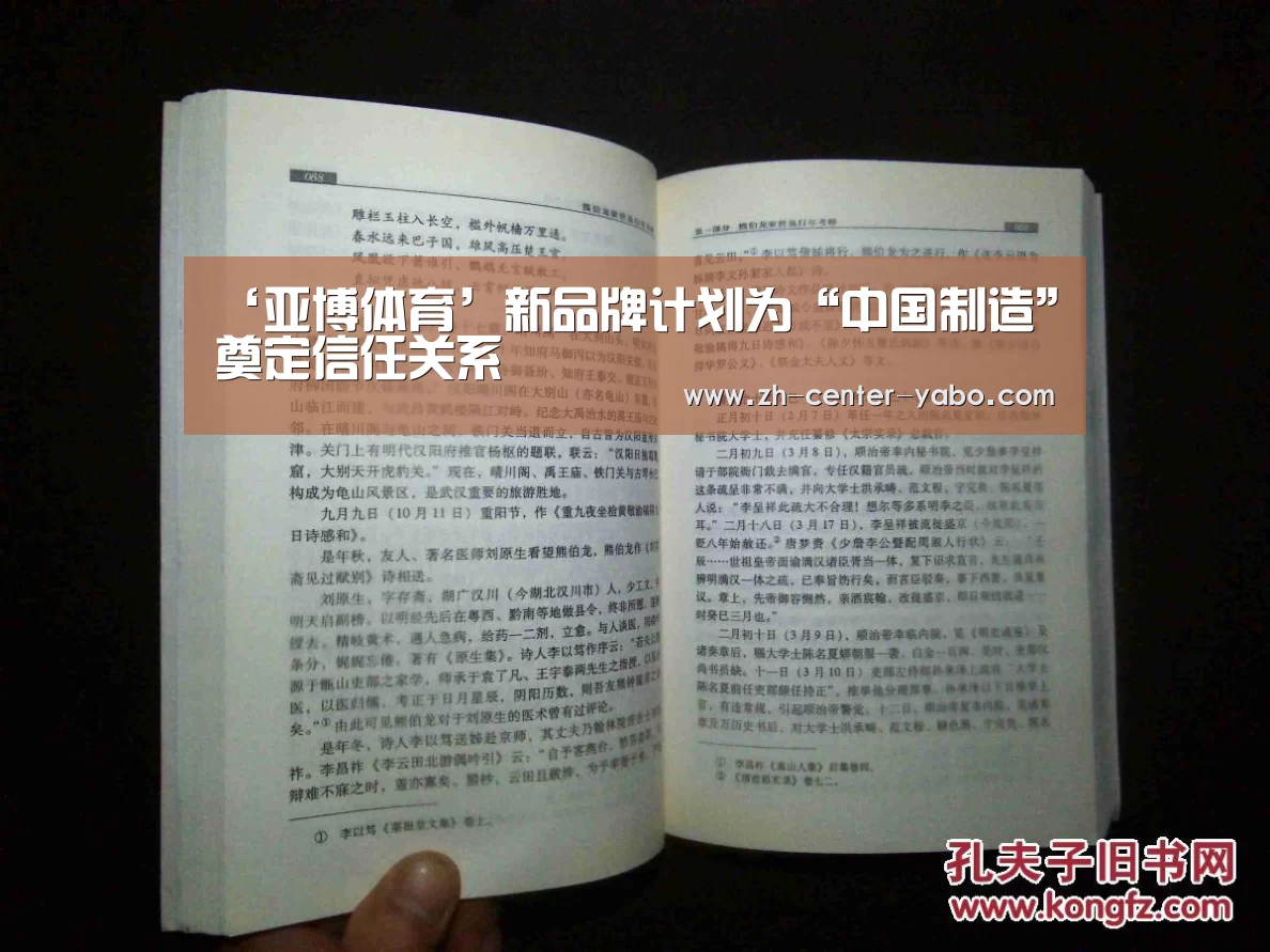 ‘亚博体育’新品牌计划为“中国制造”奠定信任关系(图1) 亚博