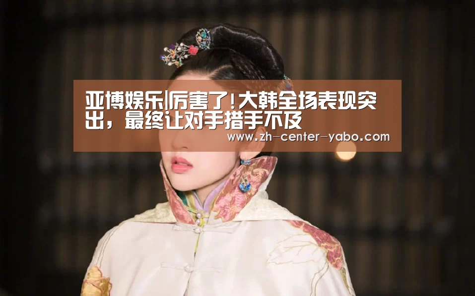 亚博娱乐